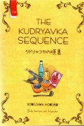 The Kudryavka Sequence